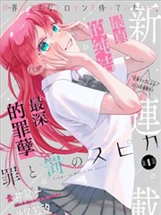 逆天邪神下拉式漫画封面
