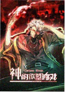 凡人修仙传灵界篇漫画封面
