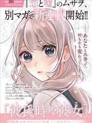 武动乾坤漫画榜单封面