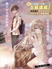 莽荒纪漫画封面